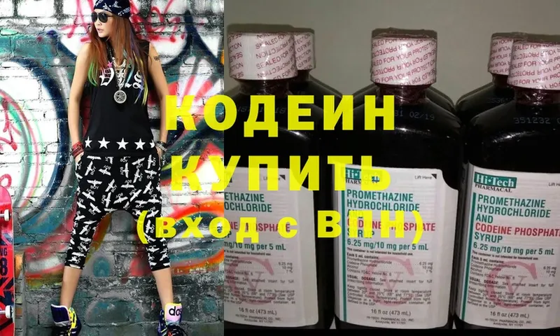 Кодеиновый сироп Lean Purple Drank  купить наркоту  Белокуриха 