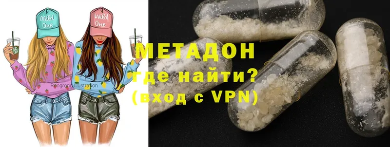 Метадон methadone  Белокуриха 